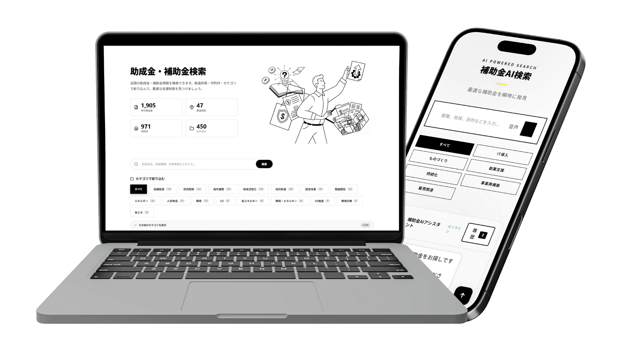 補助金検索システムのダッシュボード画面