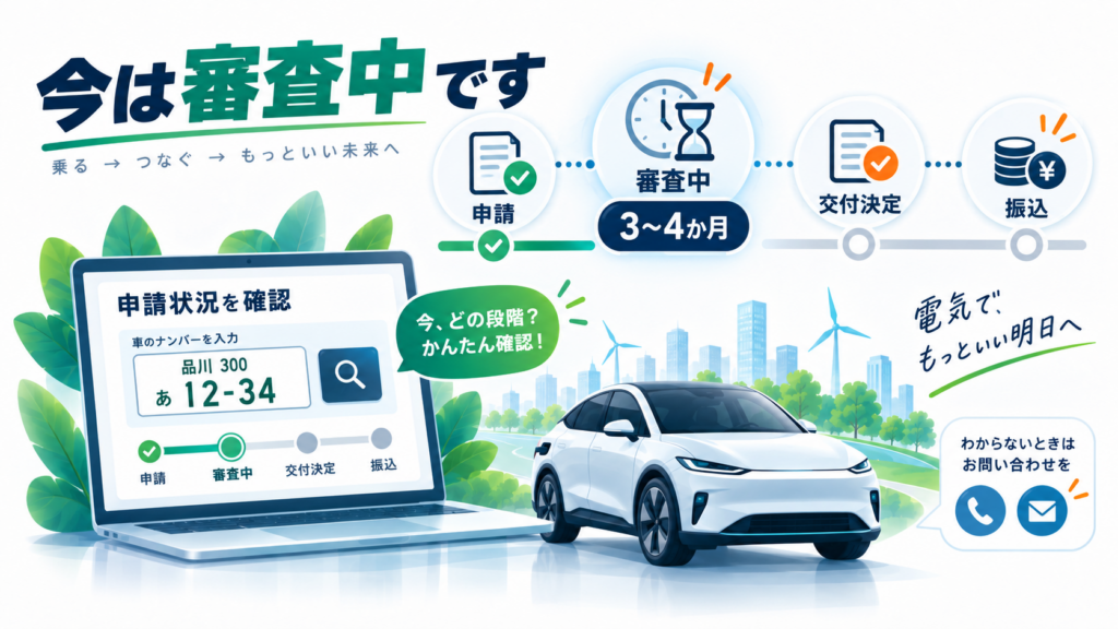 CEV補助金は「もらえなかった」?不採択・差し戻しになる5つの原因を整理した図解